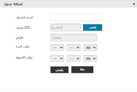 اضافة جدول2