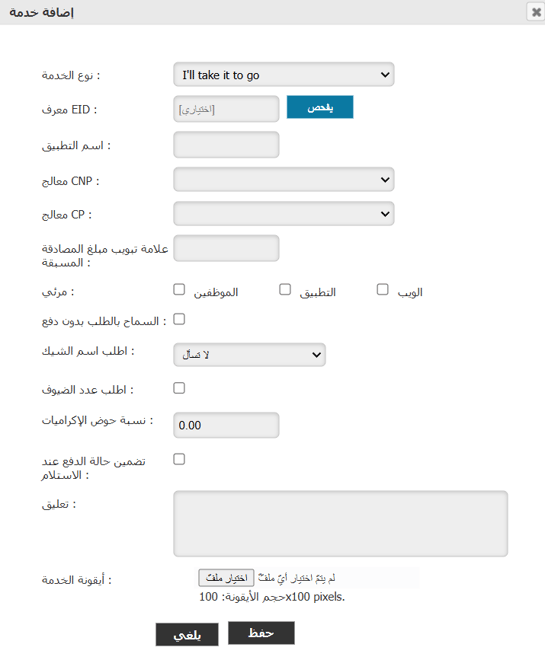 اضافة خدمة