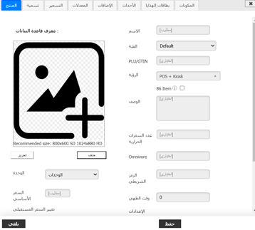 اضافة منتج..