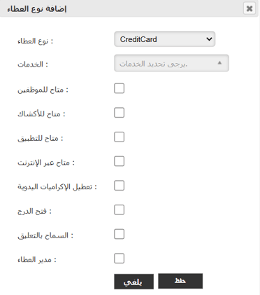 اضافة نوع العطاء