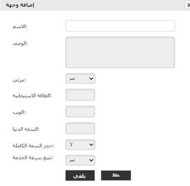 اضافة وجهه