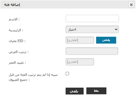 الفئات
