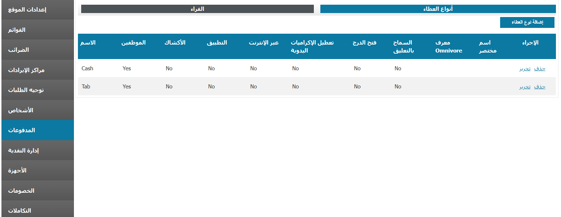 انواع العطاء
