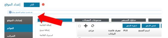 ‏‏لقطة الشاشة (102)