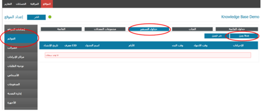 ‏‏لقطة الشاشة (104)