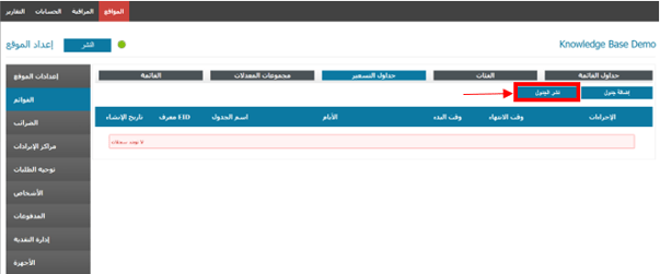 ‏‏لقطة الشاشة (105)