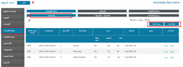 ‏‏لقطة الشاشة (108)