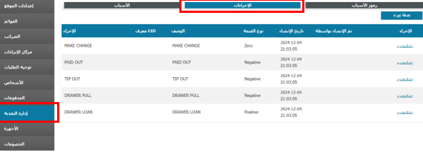 ‏‏لقطة الشاشة (112)
