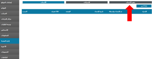 ‏‏لقطة الشاشة (114)