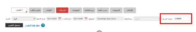 ‏‏لقطة الشاشة (131)