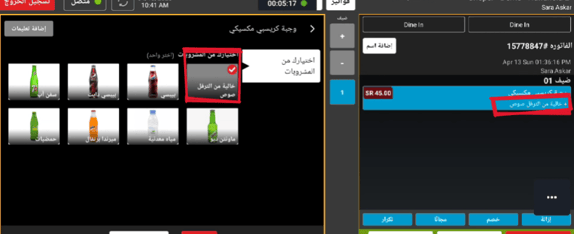 ‏‏لقطة الشاشة (135)