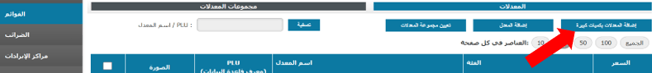 ‏‏لقطة الشاشة (138)
