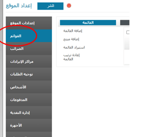 ‏‏لقطة الشاشة (91)