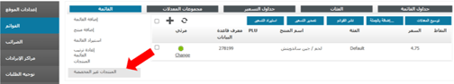 ‏‏لقطة الشاشة (93)
