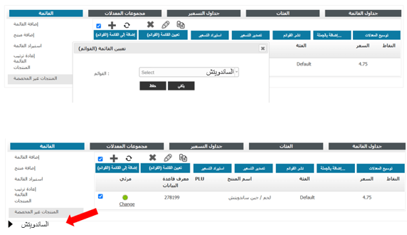 ‏‏لقطة الشاشة (95)