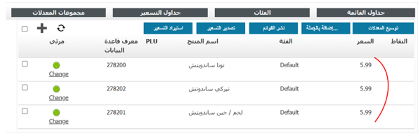 ‏‏لقطة الشاشة (99)